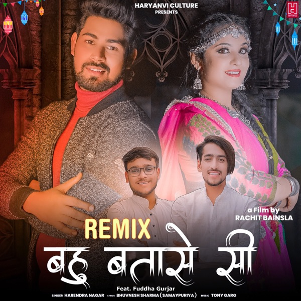 Bahu Batase Si Remix Harendra Nagar Mp3 Song Download
